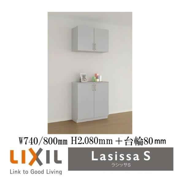LIXIL（リクシル） 下駄箱 シューズボックス 玄関収納リクシル