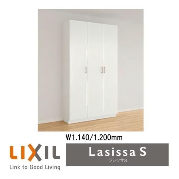【REO】LIXIL シューズボックス リクシル LIXIL（リクシル） 下駄箱 シューズボックス 玄関収納リクシル