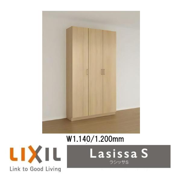 【REO】LIXIL シューズボックス リクシル erutategu_apgs-r23-1600-1