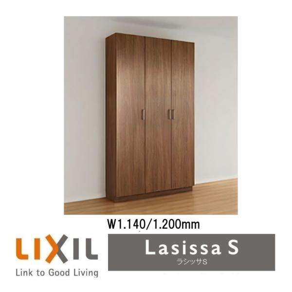 【REO】LIXIL シューズボックス リクシル LIXIL（リクシル） 下駄箱 シューズボックス 玄関収納リクシル