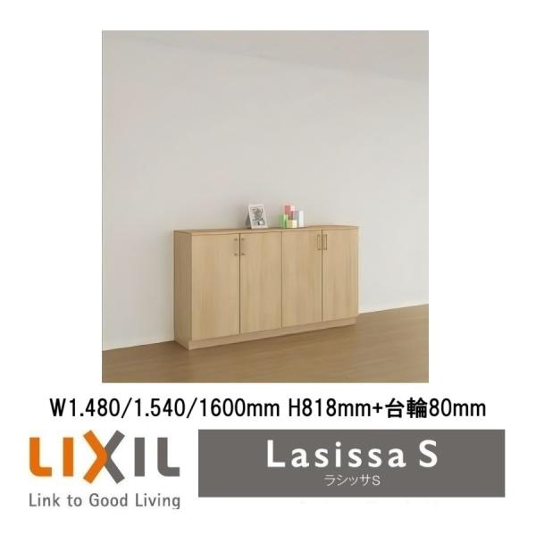 LIXIL（リクシル） 下駄箱 シューズボックス 玄関収納リクシル