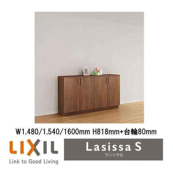 LIXIL（リクシル） 下駄箱 シューズボックス 玄関収納リクシル 