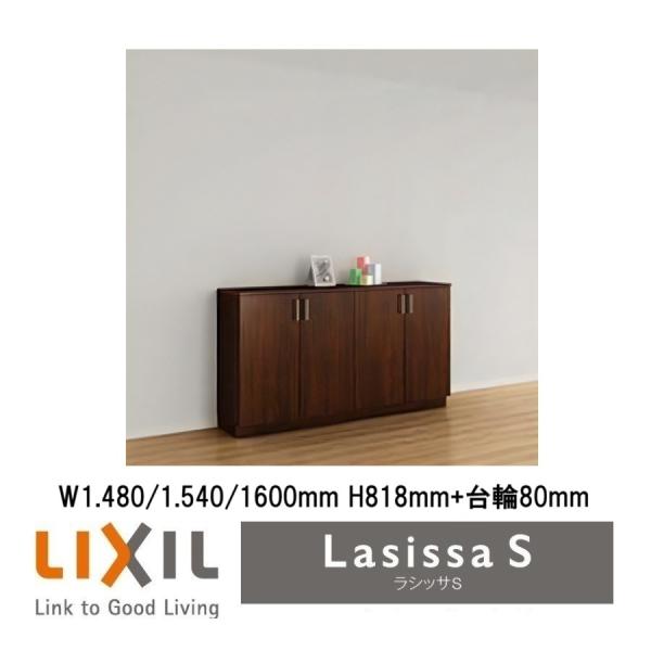 LIXIL（リクシル） 下駄箱 シューズボックス 玄関収納リクシル