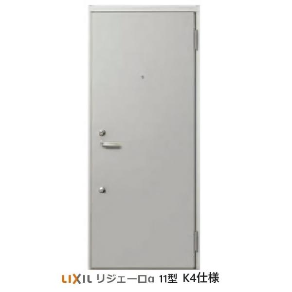 LIXIL（リクシル） アパート用玄関ドア リジェーロα（アルファ）ランマ
