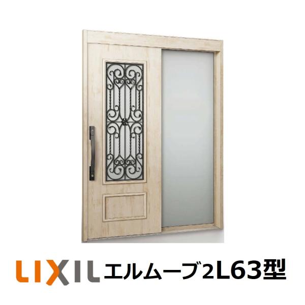 リクシル エルムーブ2ハンドルセット一体Ｖ1A型L LIXIL（リクシル） Z-1V1-DLJF LIXIL エルムーブ2 V型ハンドル用 交換