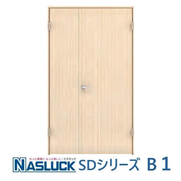 室内建具 ドア ナスラック 内装建材 室内ドア デザイン SD-B1 親子ドア