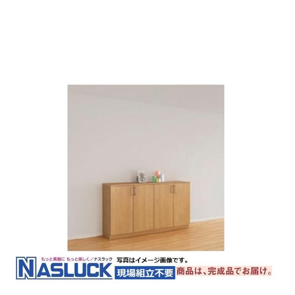 玄関収納ナスラック DXシリーズ ローカウンター型W1400mm 台輪