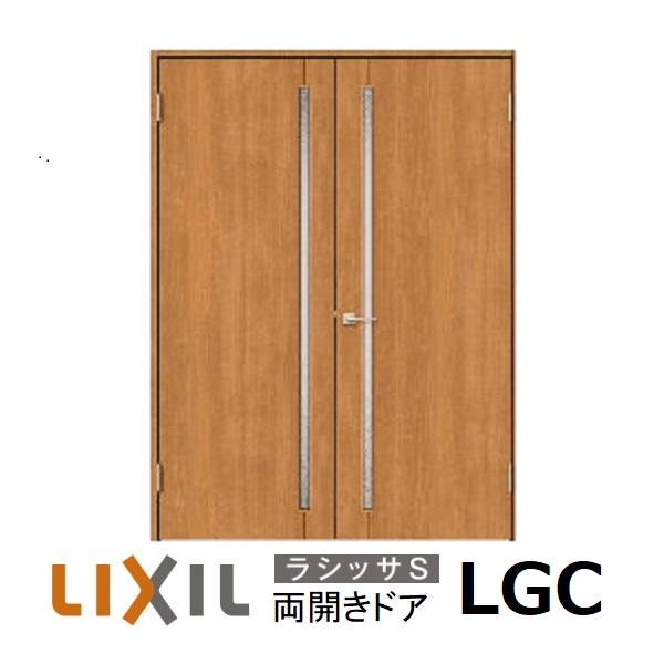 LIXIL 両開き 室内ドアリクシル サイズオーダー ラシッサS LGC LIXIL 両開き 室内ドアリクシル サイズオーダー ラシッサS LGC