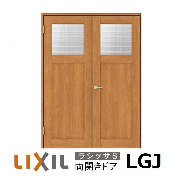LIXIL 両開き 室内ドアリクシル サイズオーダー ラシッサS LGJ LIXIL 両開き 室内ドアリクシル サイズオーダー ラシッサS LGJ
