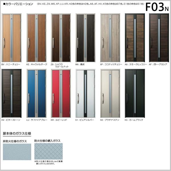【高品質最も優遇】 【数量は多い】！YKKap玄関ドア YKK断熱玄関ドア ヴェナートD30 手動錠仕様 住宅設備 D4仕様 D2仕様 F03