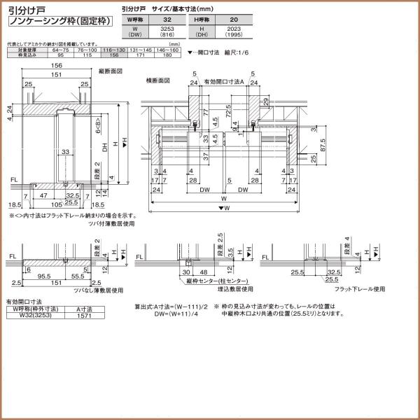 Lixil Lgs トステム リクシル 建具 ノンケーシング枠 Lixil 16 10 ドア 扉 板戸 障子 ラシッサs 引違い戸2枚建 室内ドア Sashh Lgs 東京n L建材 トステム