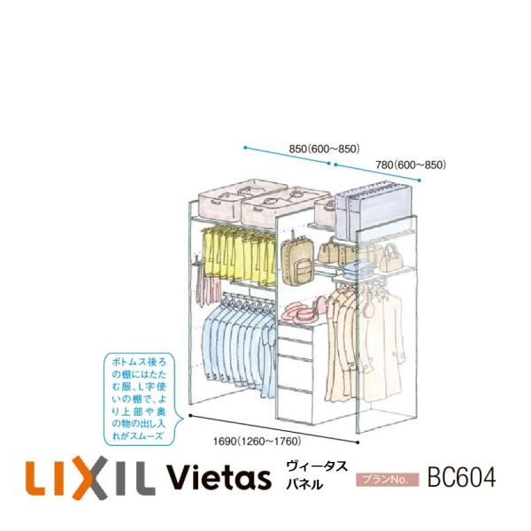 衣類収納 4段引き出し LIXIL ヴィータス パネル LIXIL | リビング・寝室・居室 | ヴィータス パネル