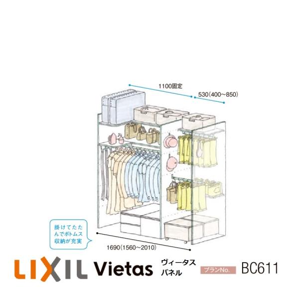衣類収納 4段引き出し LIXIL ヴィータスパネル LIXIL（リクシル） 収納 壁面収納LIXIL ヴィータスパネル クローゼット