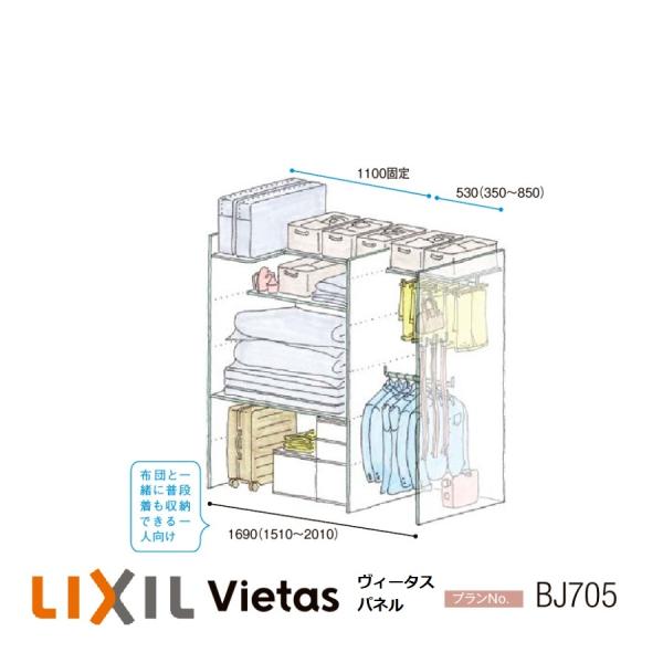 erutategu_vlpaneru-bj705