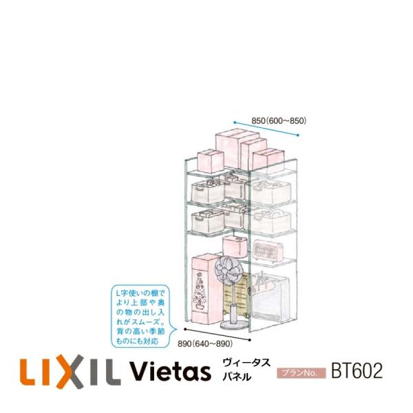 erutategu_vlpaneru-bt602