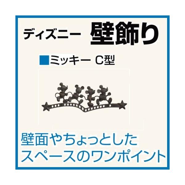 人気ショップメーカー直送が最安値挑戦 壁飾り 鋳物レリーフ 住宅設備 Wjl158gd 東京n L建材 壁飾り 鋳物レリーフ Diy 工具 Lixil エクステリア ディズニーシリーズ壁飾りミッキーc型