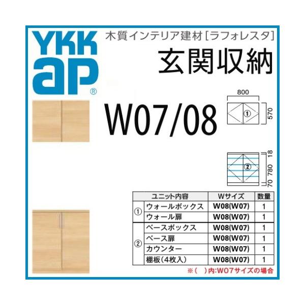 Ykk玄関収納 下駄箱 二ノ字型プラン W740mm W800mm フラット木目タイプ Prettyfunnyballoons Com