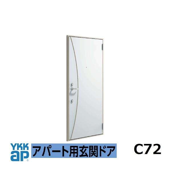 YKK アパート用玄関ドア 2SDII 非防火D4仕様 C72型 W785xH1.919mm :ykk 