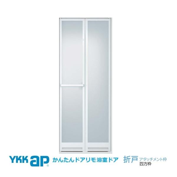 YKK AP 浴室リフォームドアYKK取り替え用サイズオーダー 浴室 YKK AP 浴室リフォームドアYKK取り替え用サイズオーダー 浴室