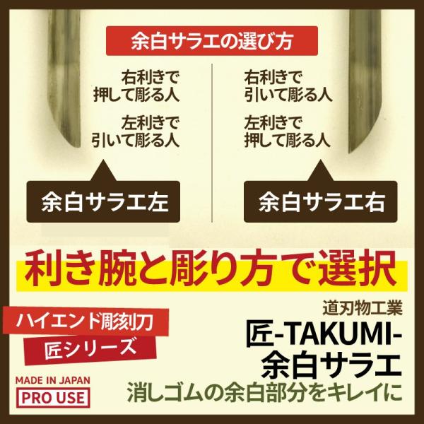 消しゴムはんこ 彫刻刀 匠 Takumi 余白サラエ 左 4 5mm Buyee Buyee 日本の通販商品 オークションの代理入札 代理購入