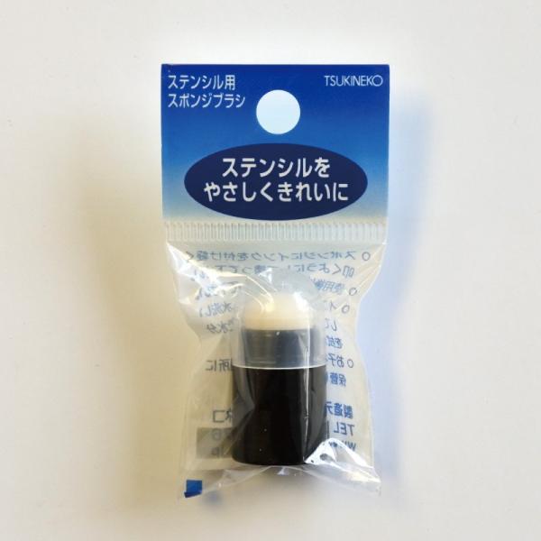 スポンジ部分にインクを付けてボカシやグラデーションを表現する際に使用します。ステンシルにも最適です。水性インクを使用する場合、インクが乾かないうちに洗うことで再利用が可能です。ツキネコ　スタンプアクセサリースポンジダウバーキャップ付　1個メ...