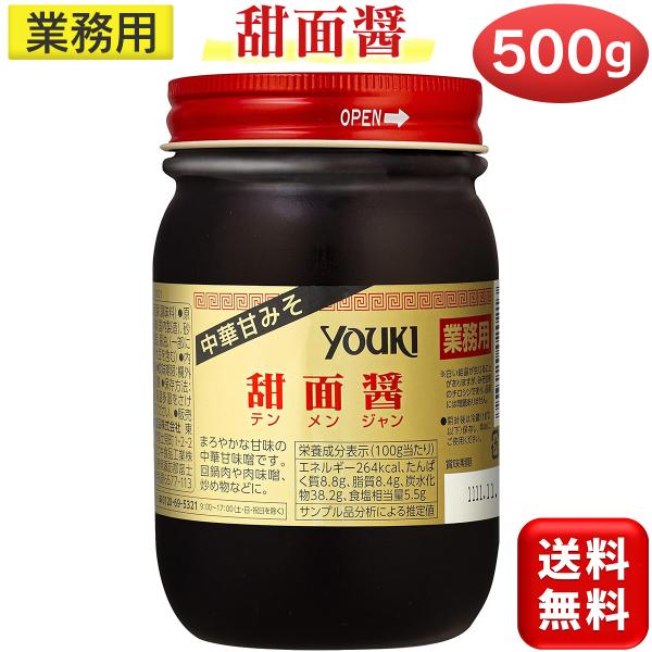 ・まろやかな甘みの中華甘味噌です。独特の風味と味は、料理にコクを出し、深みを与えます。・回鍋肉、麻婆豆腐、ジャージャー麺などにお使い下さい。・業務用のたっぷりサイズです。【内容量】500g【原材料】味噌（国内製造）、砂糖、植物油脂、醤油【栄...