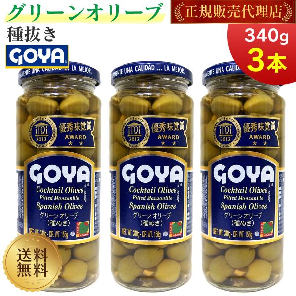 ・手摘みで収穫された、果肉が柔らかいスペイン産マンザニリャ種のグリーンオリーブ（種なし）です。・厳しい評価基準に基づいて選ばれた、最高級のオリーブを使用しています。・スペインの伝統的な『セビリア・スタイル』製造行程で、自然な味わいを引き出し...