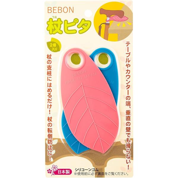 テーブルやカウンターの端、垂直の壁でも滑らない！杖の支柱にはめるだけ！　杖の転倒防止に！(支柱の直径が１７ミリ〜２３ミリまで対応)２個入り：コーラルピンク、サックスブルー 各１個【特徴】・テーブルやカウンターの端、垂直の壁でも杖が滑らないで...