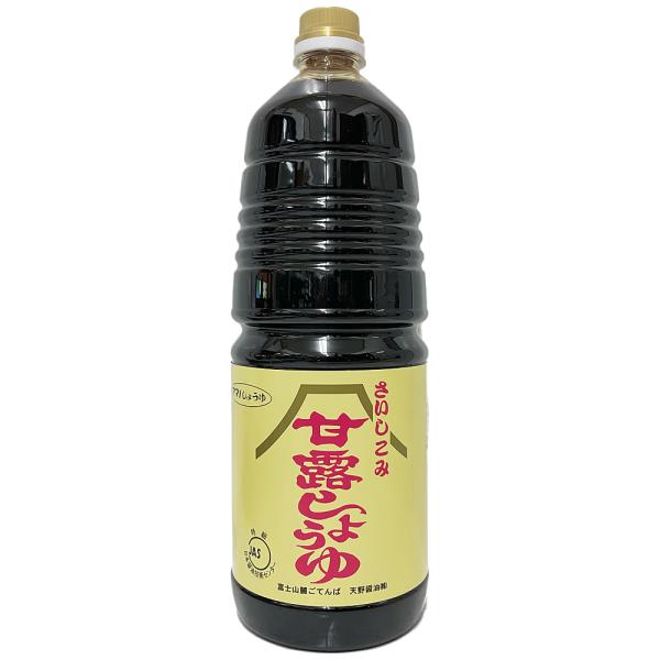 甘露しょうゆ(天野醤油)　1.8L（ペットボトルに切り替わりました）