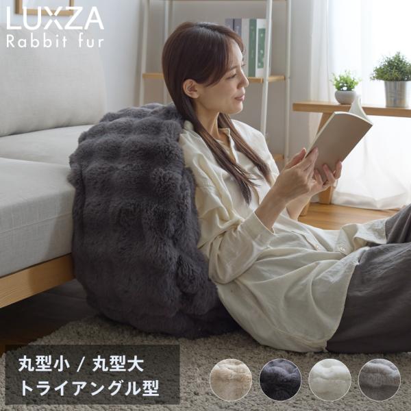 ＜商品＞LUXZA ラグザ ラビットファー 布団収納ケース（Rabbit Fur Storage Case）＜サイズ(幅×長さ)＞丸型小：38cm×17cm丸型大：58cm×28cmトライアングル型：50cm×65cm×25cm＜素材＞パイ...
