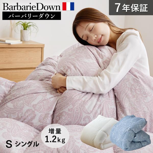 新品　2枚セットバーバリー　ダウンケット　羽毛布団　ノバチェック　ホースロゴ BURBERRY（布団）のフリマアイテム一覧