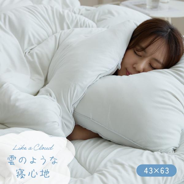 雲のような寝心地 まくら 洗える 軽い ふわふわ マシュマロ ニット生地 快眠 おしゃれ かわいい あったか 清潔 丸洗い可能 柔らかい 軽量 肌に優しい 枕