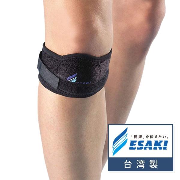 エサキ ジャンパーズストラップ シリコンパッド入り膝サポーター ジャンプ膝・オスグッドなどのサポートに【台湾製】