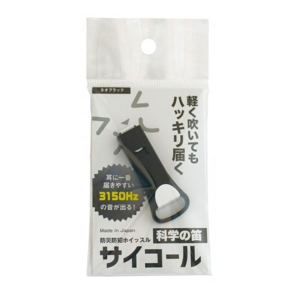 災害で閉じ込められた時に、しらない人に連れ去られそうになった時に、〜軽く拭いてもハッキリ届き、大きな音で威力を発揮！！軽く吹いてもハッキリ響く、3150Hz！！耳に一番届きやすい3150Hzの音が出る耳に一番届きやすい3150Hzの音が出る...