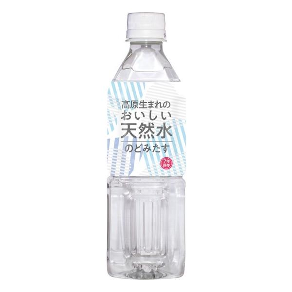 おいしい天然水 のどみたす 500ml