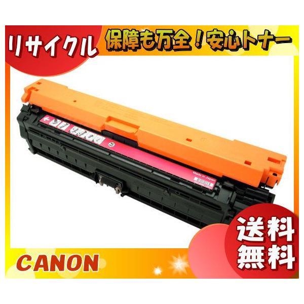 キヤノン（Canon） 「送料無料」Canon キャノン 322II トナー 