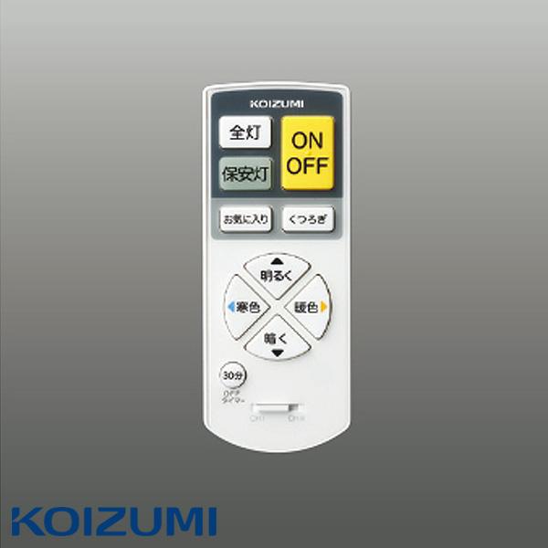 KOIZUMI シーリングライト　リモコン付き Amazon | シーリングライトリモコン AE44865E for KOIZUMI コイズミ