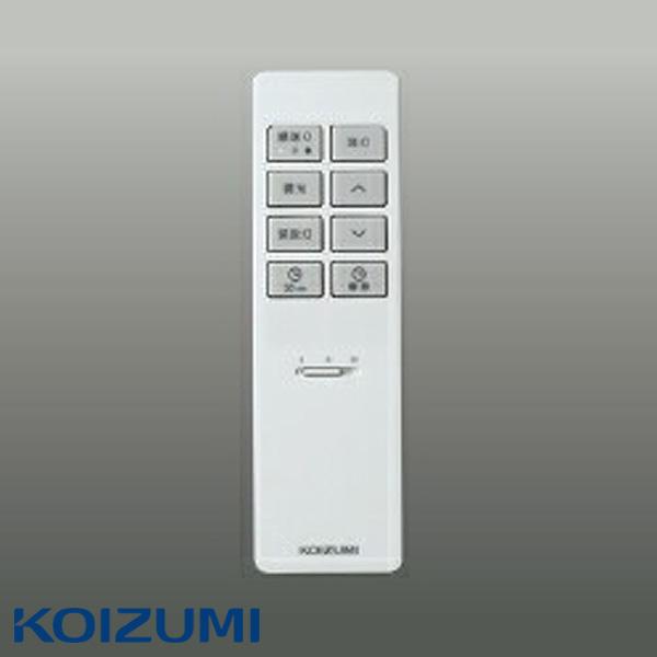 コイズミ照明 純正 コイズミ 照明 リモコン AE54436E リモコンホルダー 