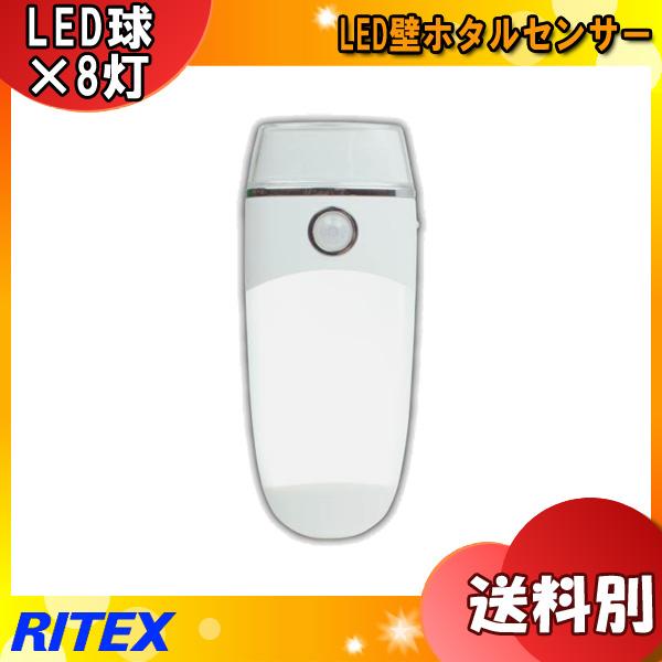 こちらの商品は、組合せで3980円以上ご注文頂いても送料無料になりません表記送料が必ず発生致しますので、ご了承ください。●メーカー：株式会社ムサシ●ブランド名：RITEX ライテックス●商品名：LED壁ホタルセンサー●品番：AL-300●J...