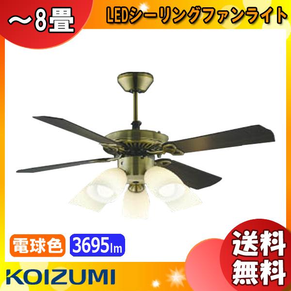 KOIZUMI コイズミ照明 LEDシーリングファンライト 8畳 AM40384E