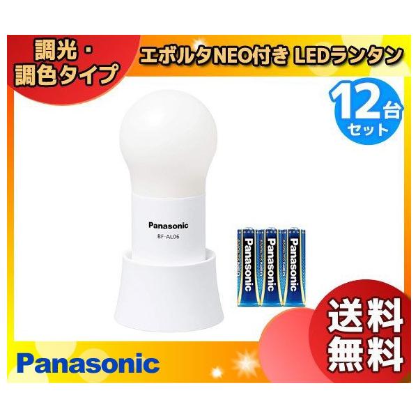 LED ランタン パナソニック LEDランタン（球ランタン） | LEDライト（懐中電灯）・LED