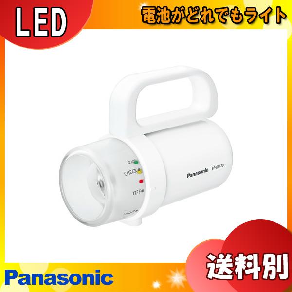 他サイト： パナソニック BF-BM20P-W 電池がどれでもライト 単1形〜単4形の電池がどれでも1本で使える 残量チェック機能付き BFBM20PW「送料区分A」の商品画像