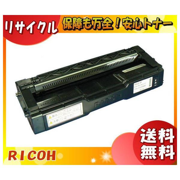 SP C220 SPC220 Y 純正再生トナーカートリッジ 1本 楽天市場】☆月初10％OFFクーポン☆リサイクルトナー C220