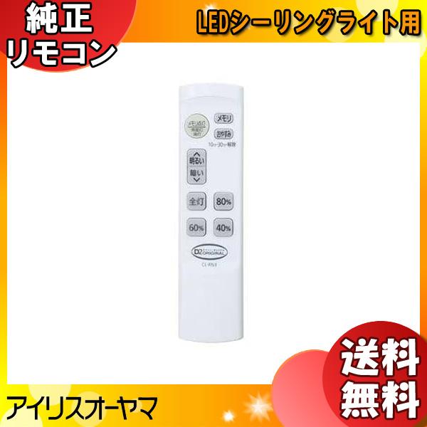 IRIS OHYAMA（アイリスオーヤマ） [新品]アイリスオーヤマ リモコン