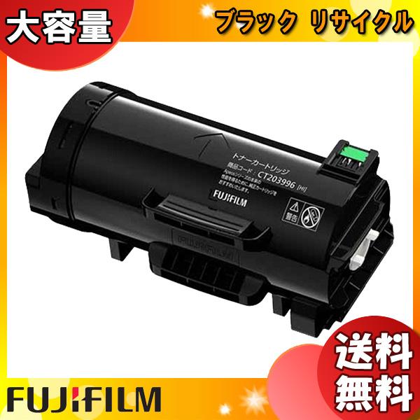 ApeosPort 富士フィルム(旧富士ゼロックス) CT203996 大容量トナー