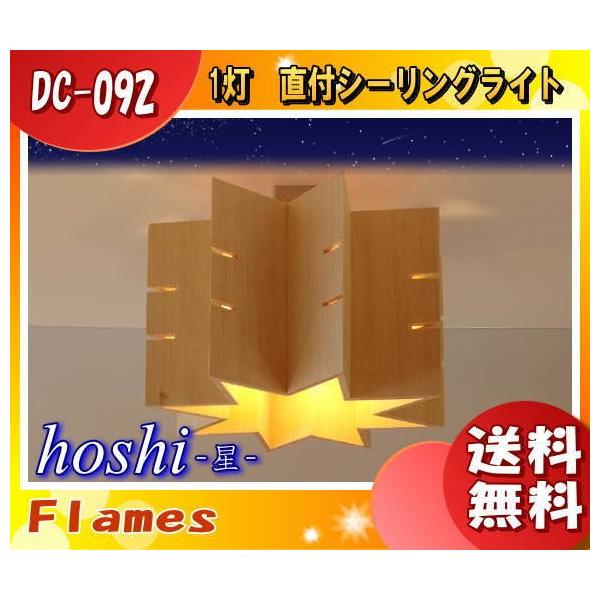 tCX Flames DC-092 HOSHI  V[OCg 1^Cv VF[h ؐ  k  A[g q { Ɩuv