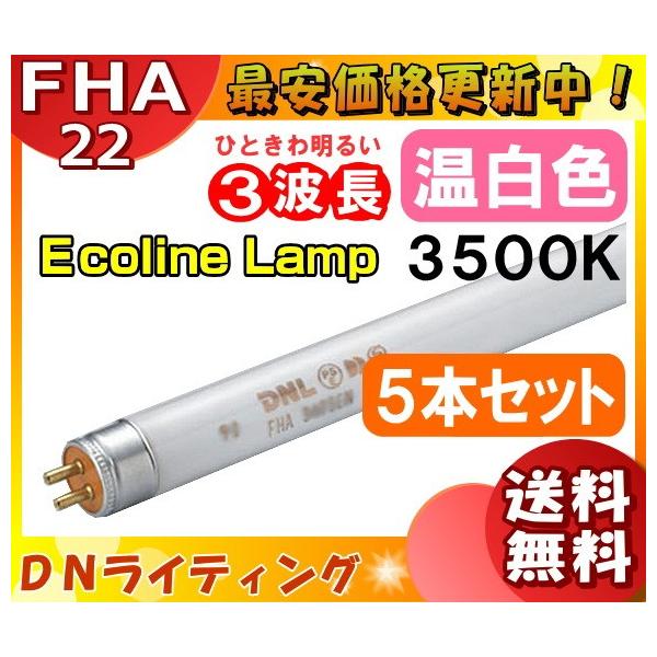 [5�{�Z�b�g]DN FHA22T5EWW �G�R���C�������v 3�g���` �����F  �u���������v