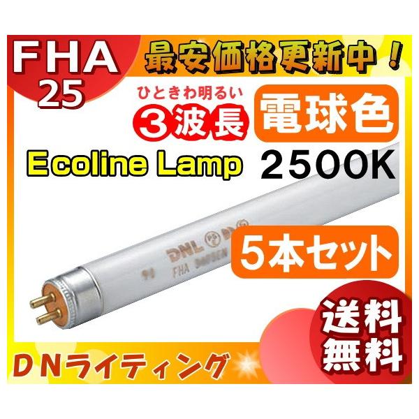 [5�{�Z�b�g]DN FHA25T5EL25 �G�R���C�������v 3�g���` �d���F  �u���������v