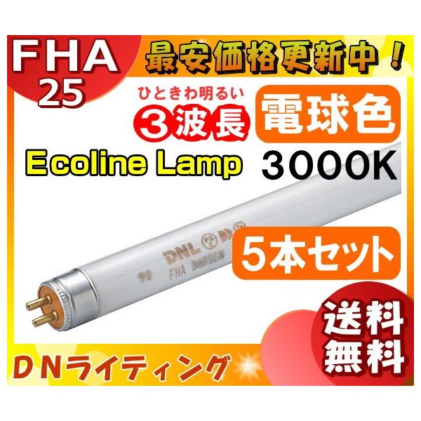 [5�{�Z�b�g]DN FHA25T5EL30 �G�R���C�������v 3�g���` �d���F  �u���������v