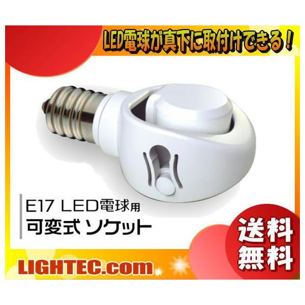 uvTV RITEX CebNX DS17-10 E17 LEDdp ώ\Pbg ΂ߕt_ECgɁILEDdɎtł遤